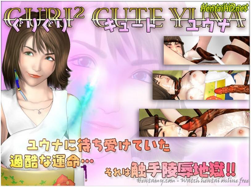 3D Hentai: GuriGuri Cute Yuna 3D