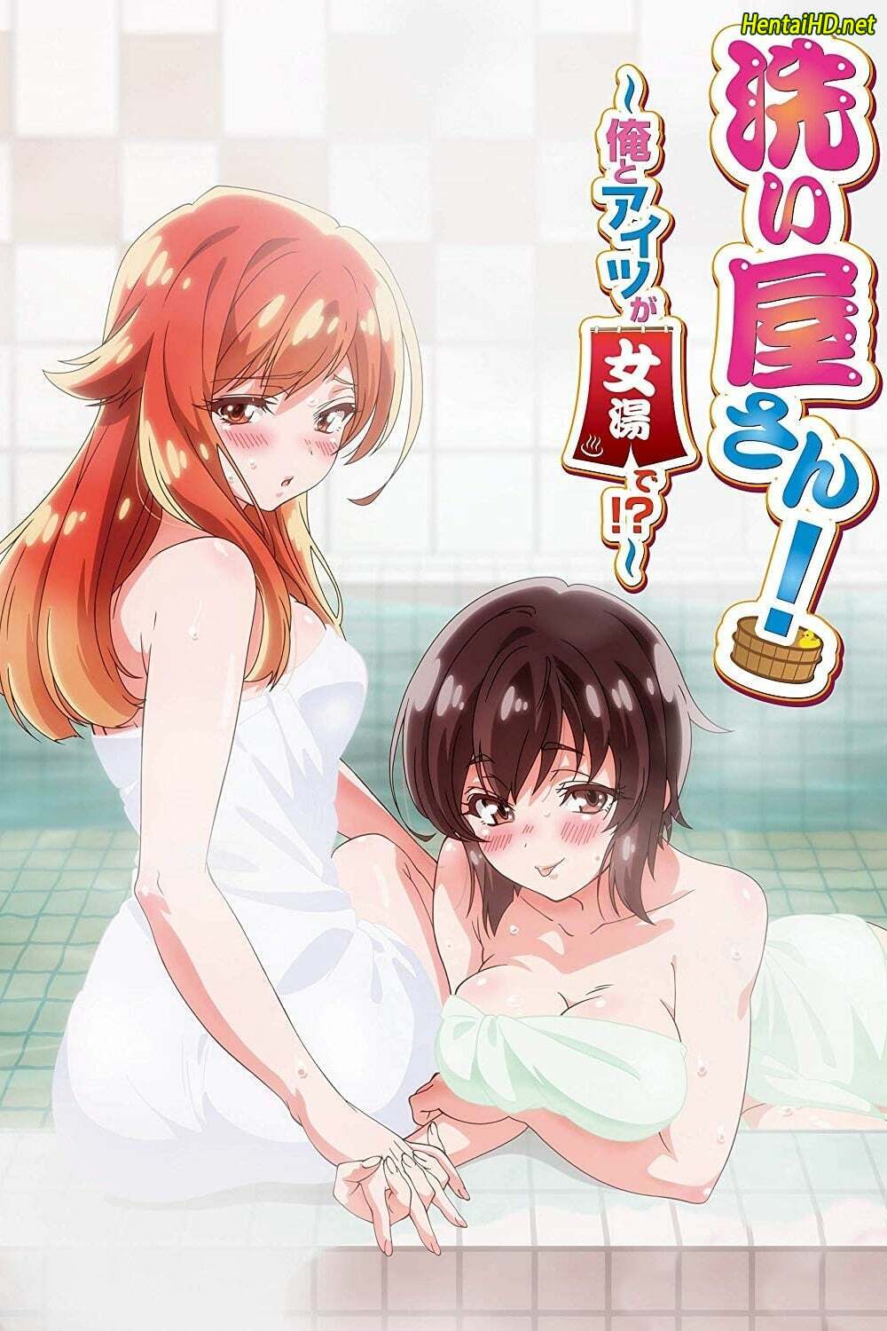 Araiya san episode 3